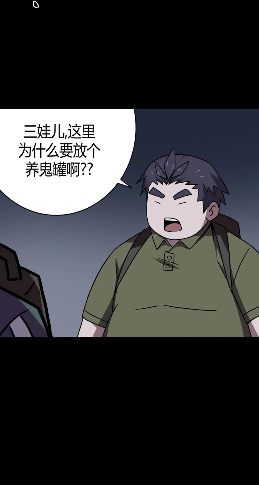 我当上术士那些年 - 012 聚阴阵，养鬼罐 - 第10张图