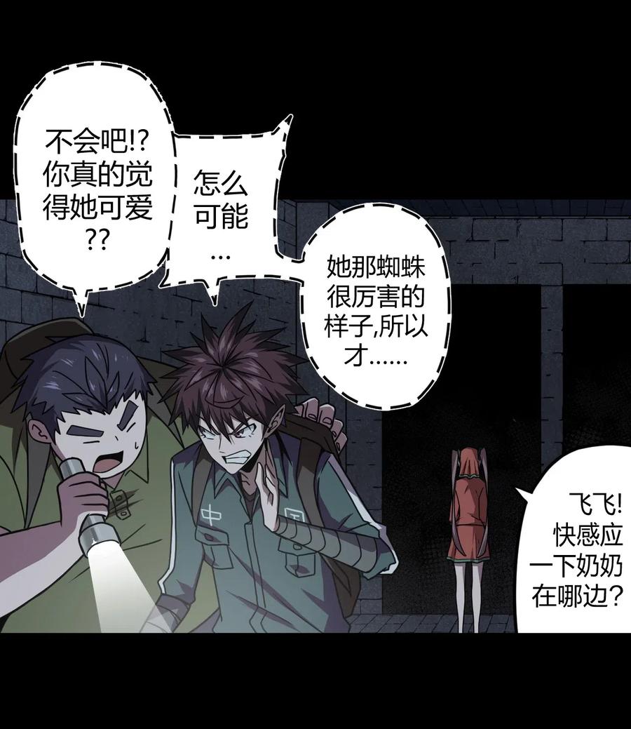 我当上术士那些年 - 012 聚阴阵，养鬼罐 - 第35张图