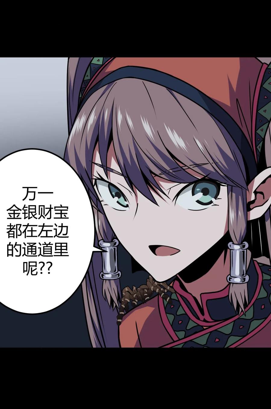 我当上术士那些年 - 012 聚阴阵，养鬼罐 - 第26张图