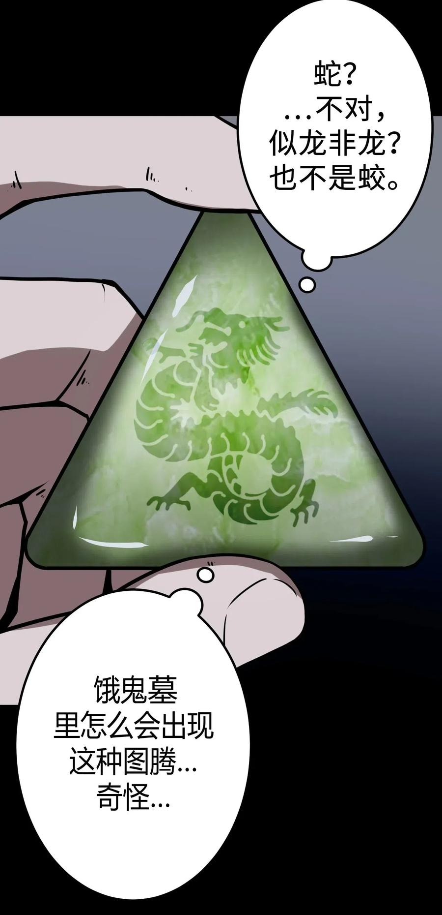 我当上术士那些年 - 012 聚阴阵，养鬼罐 - 第8张图