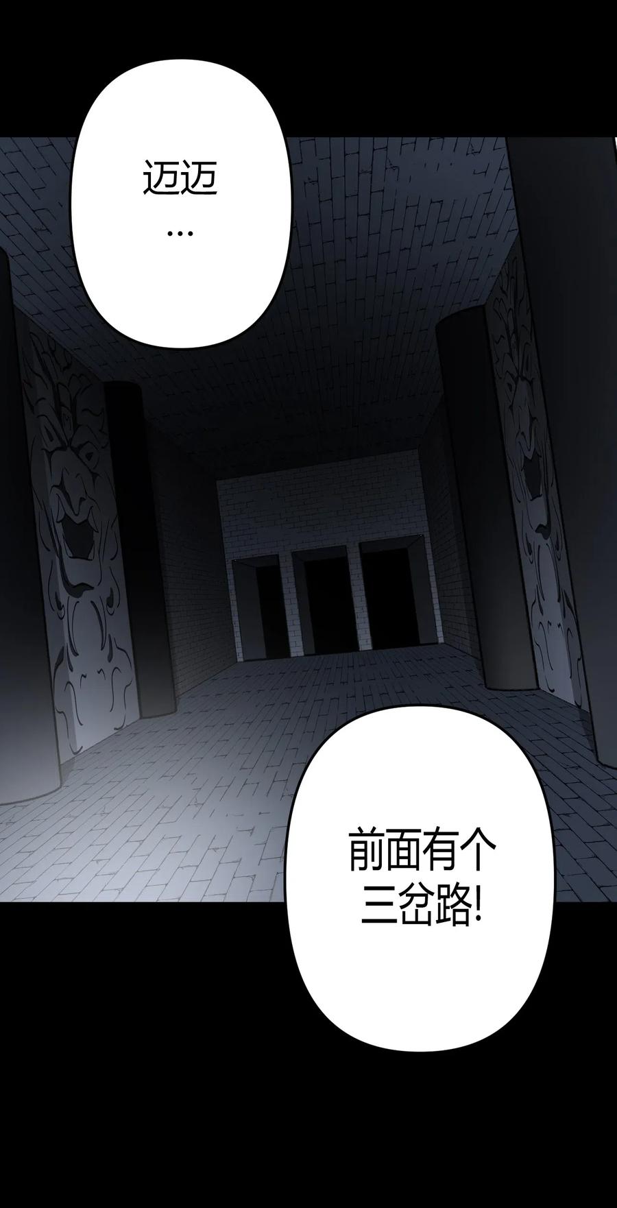 我当上术士那些年 - 012 聚阴阵，养鬼罐 - 第17张图