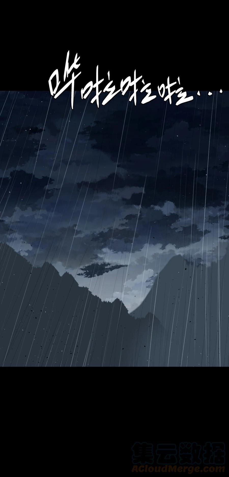 我当上术士那些年 - 120话 老村长54 - 第43张图