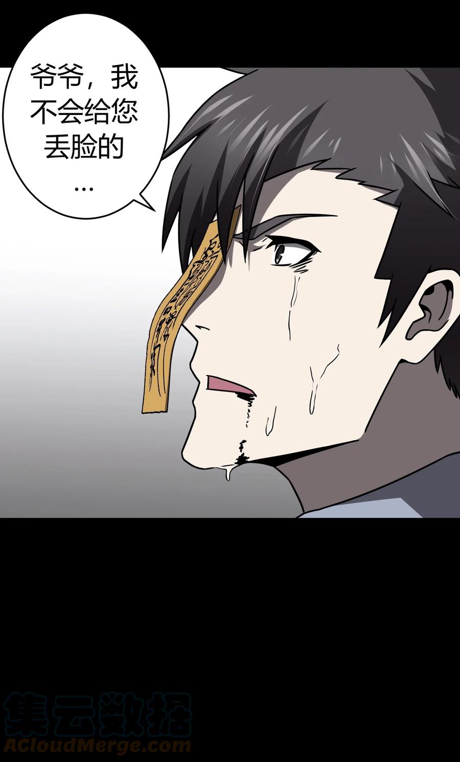 我当上术士那些年 - 120话 老村长54 - 第37张图