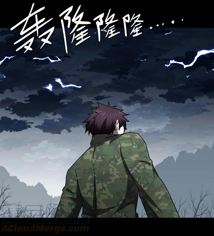 我当上术士那些年 - 120话 老村长54 - 第28张图