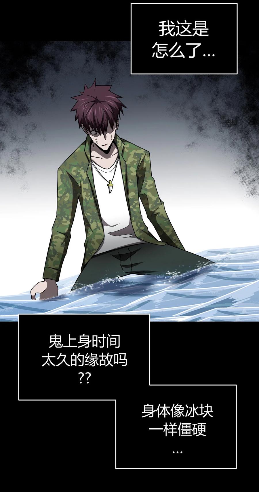 我当上术士那些年 - 120话 老村长54 - 第17张图