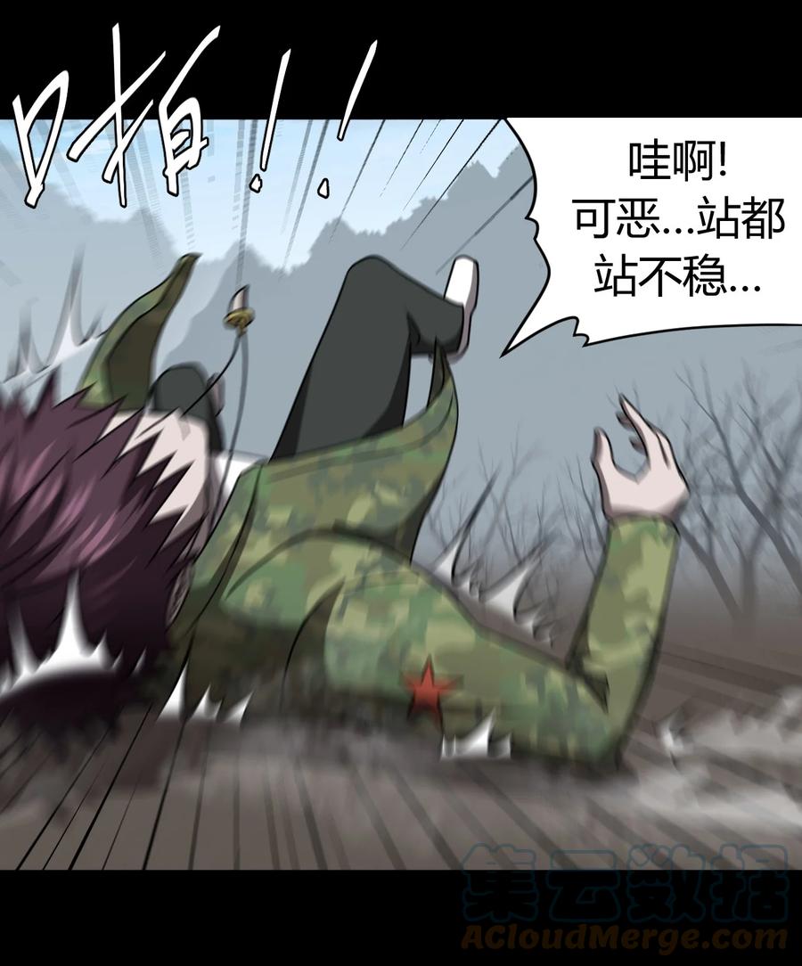 我当上术士那些年 - 120话 老村长54 - 第22张图