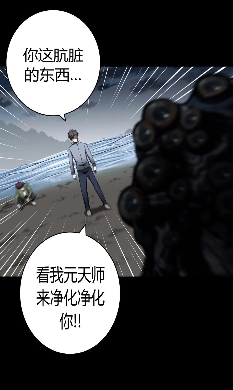 我当上术士那些年 - 120话 老村长54 - 第32张图