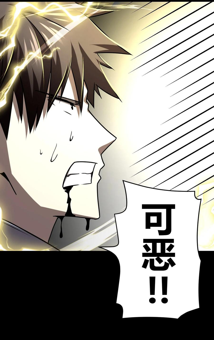 我当上术士那些年 - 120话 老村长54 - 第20张图