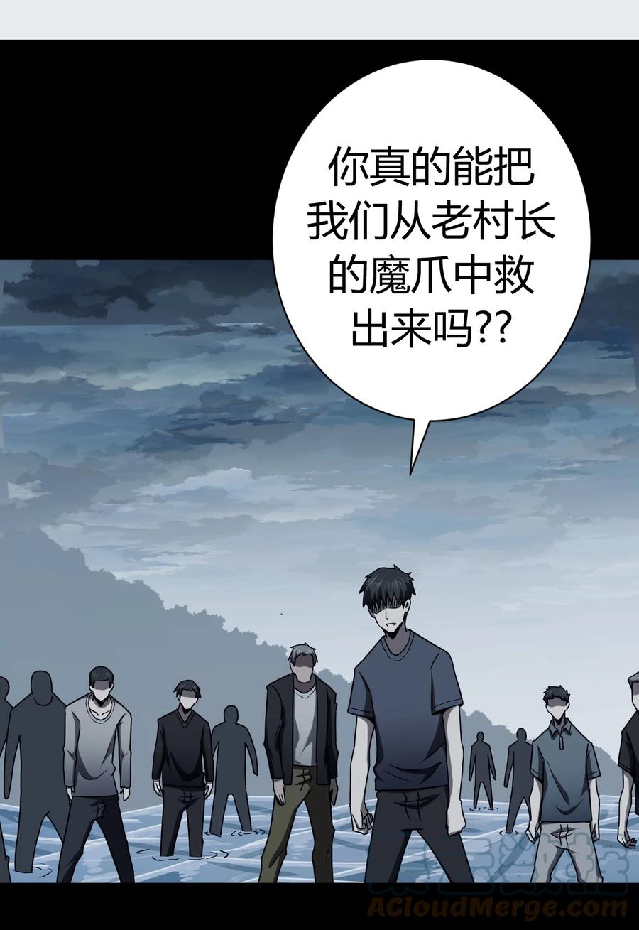 我当上术士那些年 - 120话 老村长54 - 第4张图