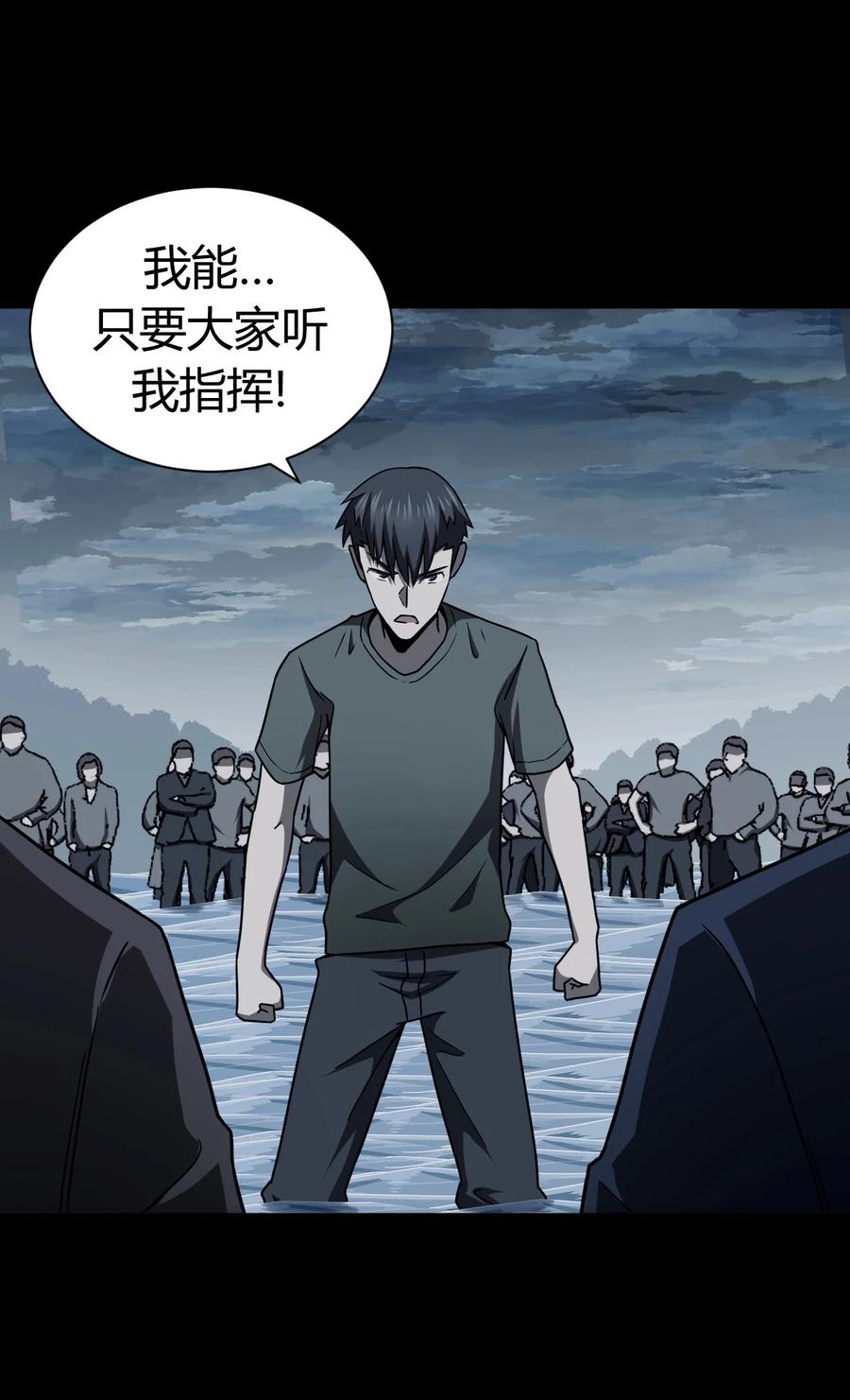 我当上术士那些年 - 120话 老村长54 - 第5张图