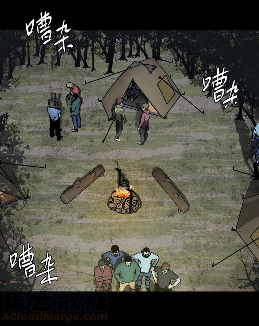 我当上术士那些年 - 121话 老村长55 - 第17张图