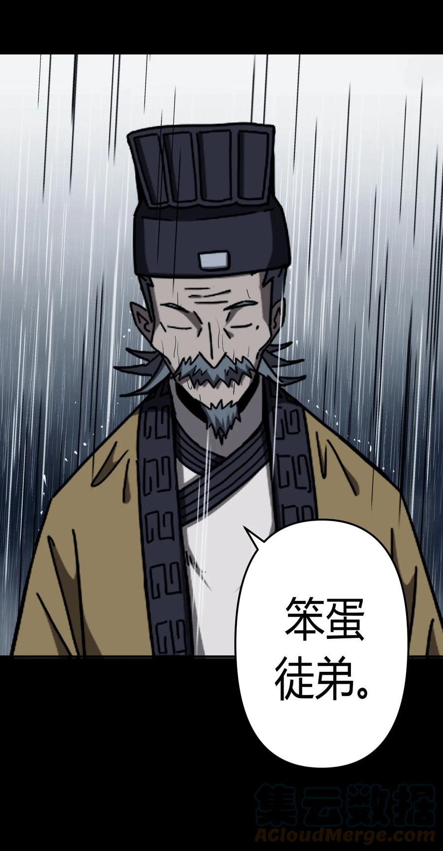 我当上术士那些年 - 121话 老村长55 - 第15张图