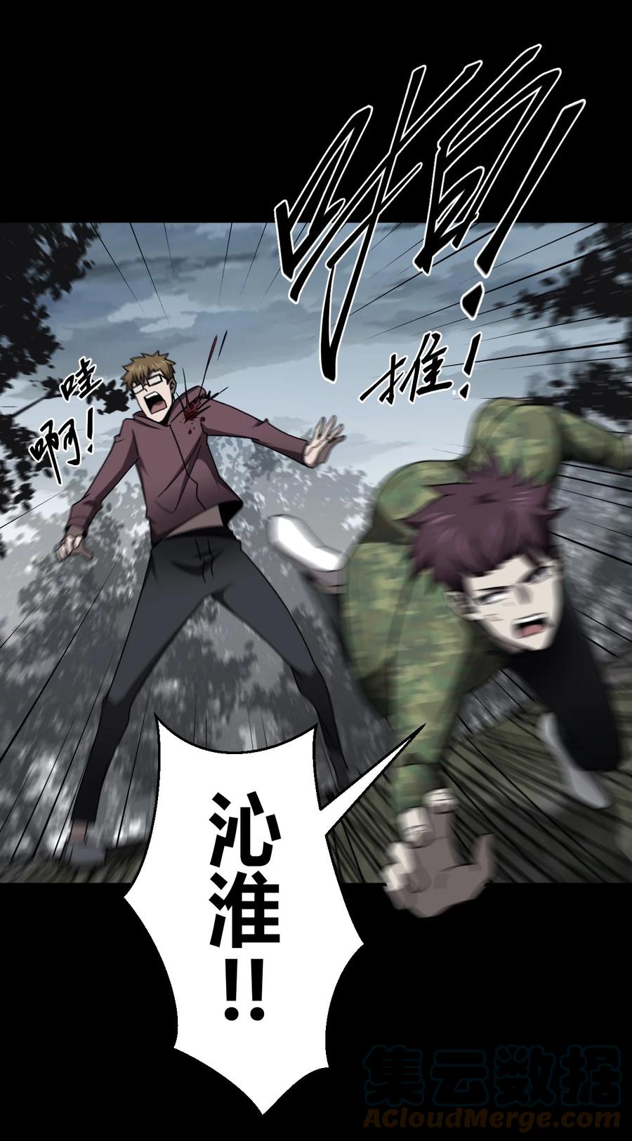 我当上术士那些年 - 121话 老村长55 - 第33张图