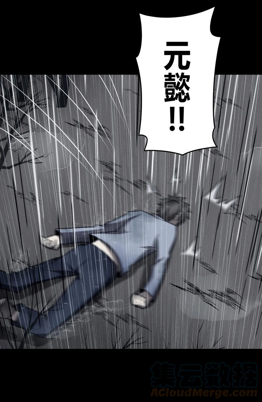 我当上术士那些年 - 121话 老村长55 - 第7张图