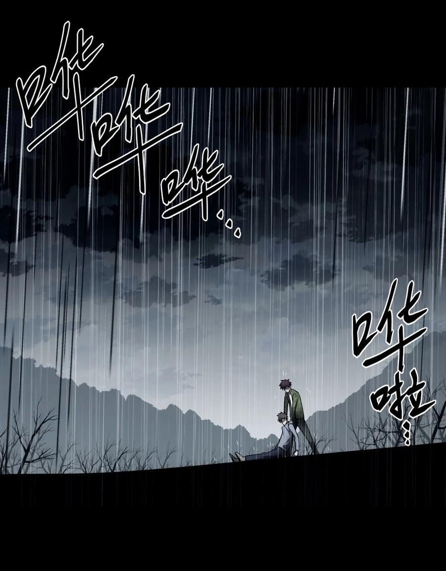 我当上术士那些年 - 121话 老村长55 - 第10张图