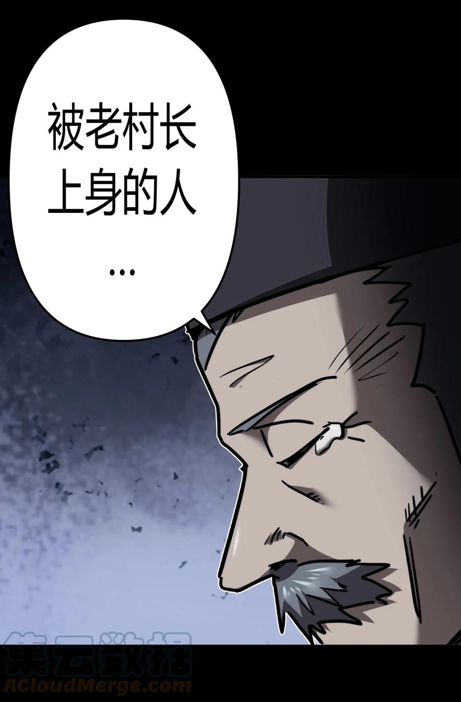 我当上术士那些年 - 121话 老村长55 - 第41张图