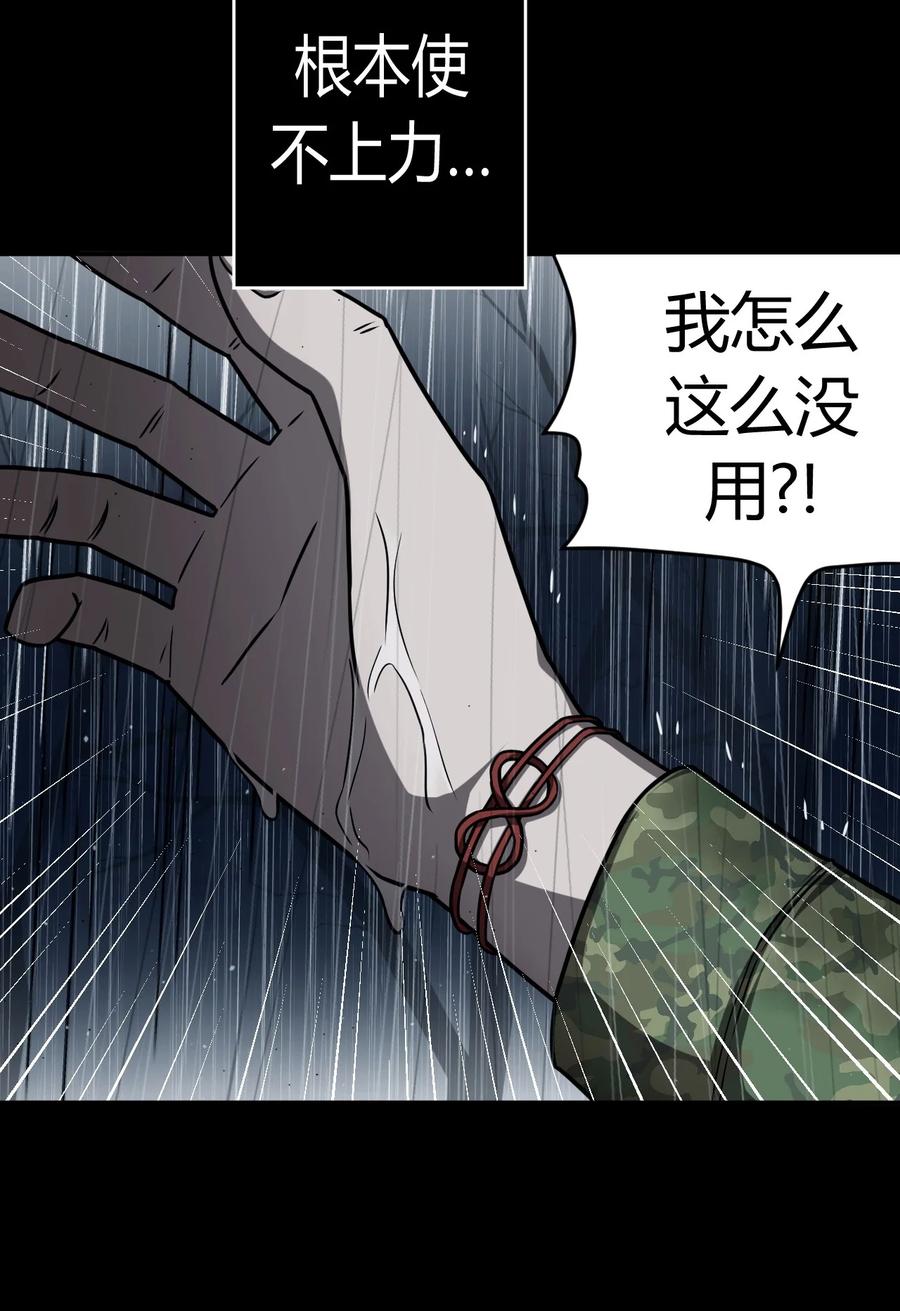 我当上术士那些年 - 121话 老村长55 - 第12张图