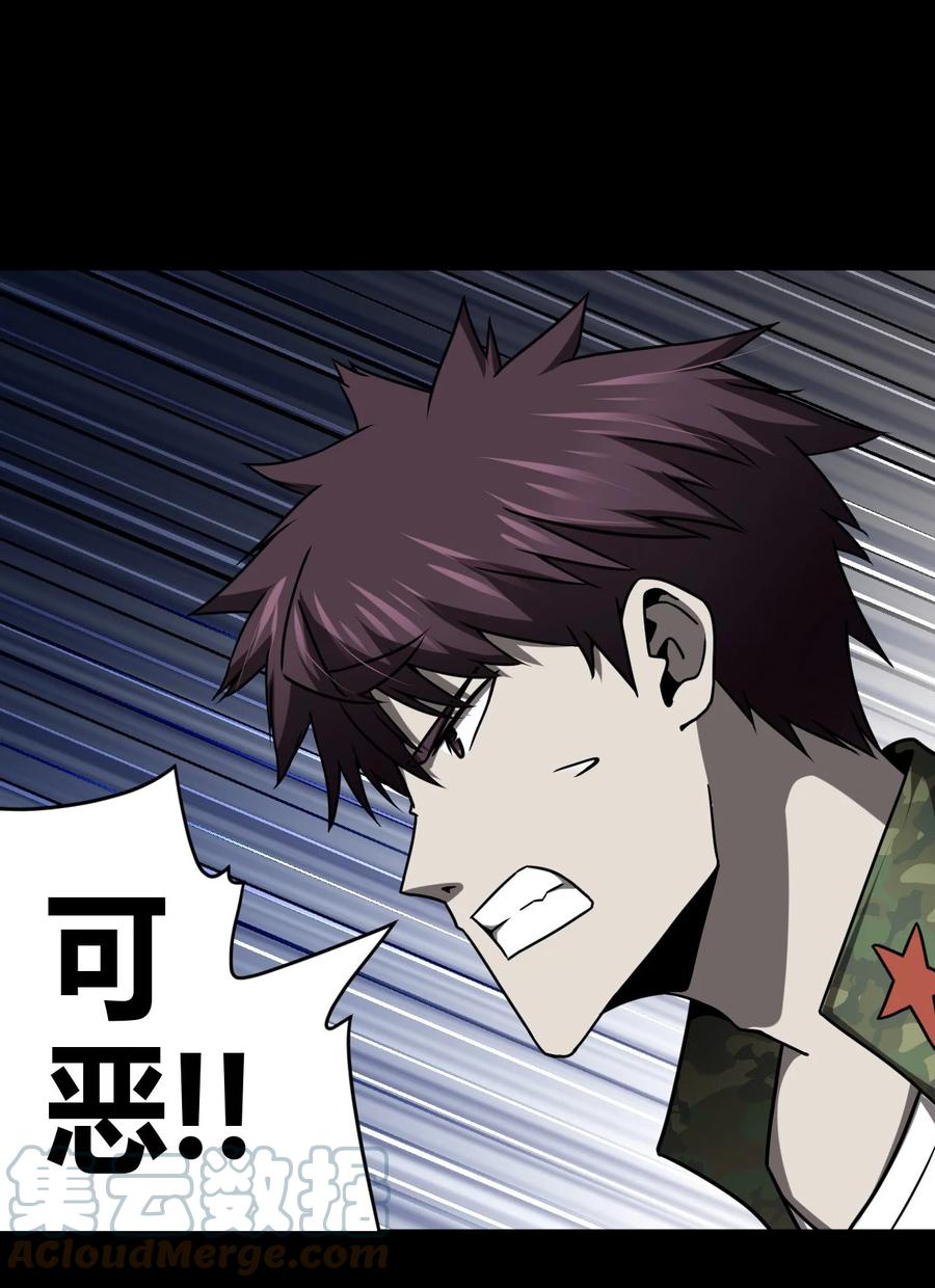 我当上术士那些年 - 121话 老村长55 - 第35张图