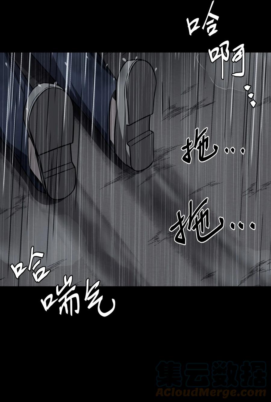 我当上术士那些年 - 121话 老村长55 - 第9张图