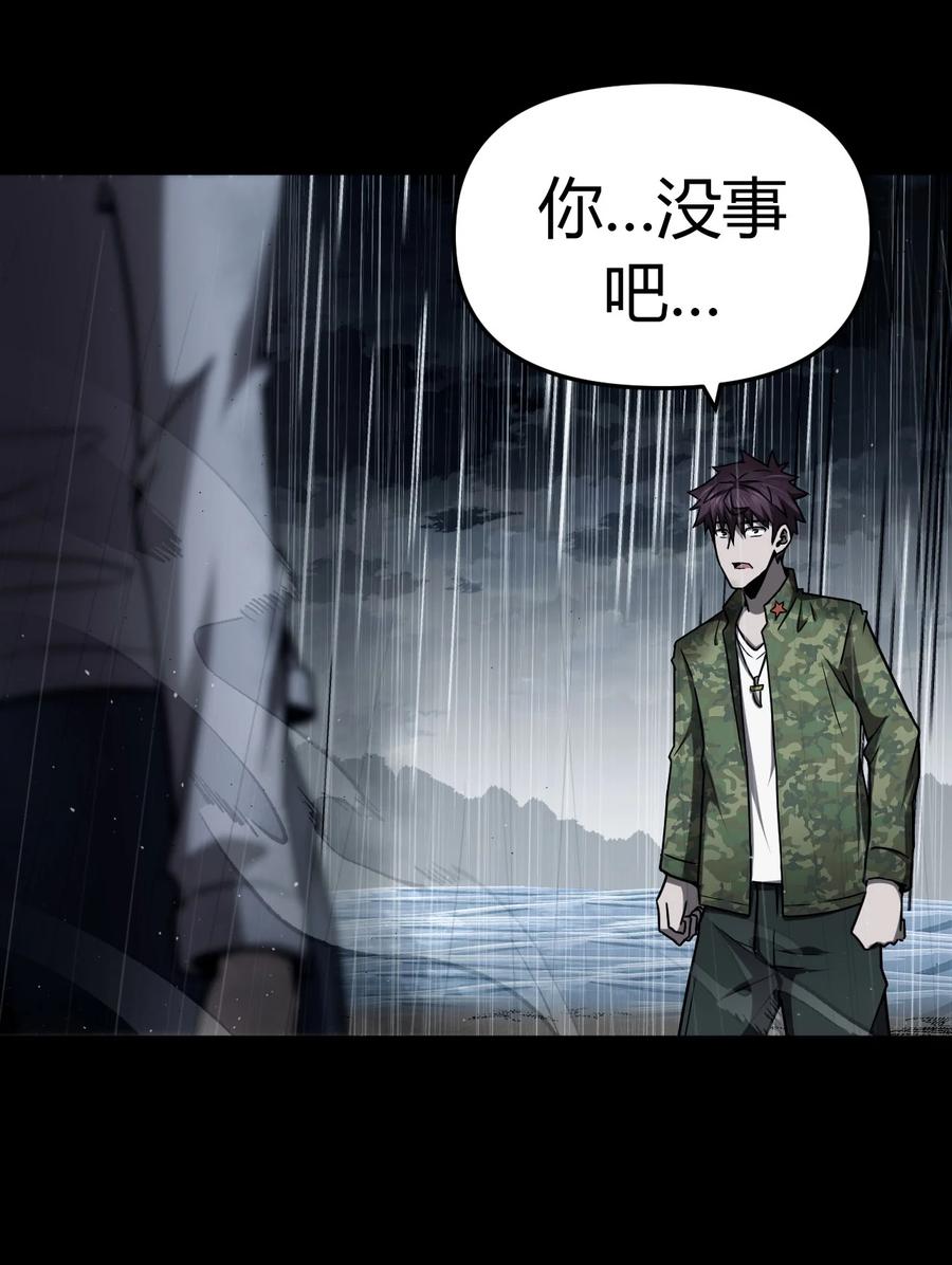 我当上术士那些年 - 121话 老村长55 - 第4张图