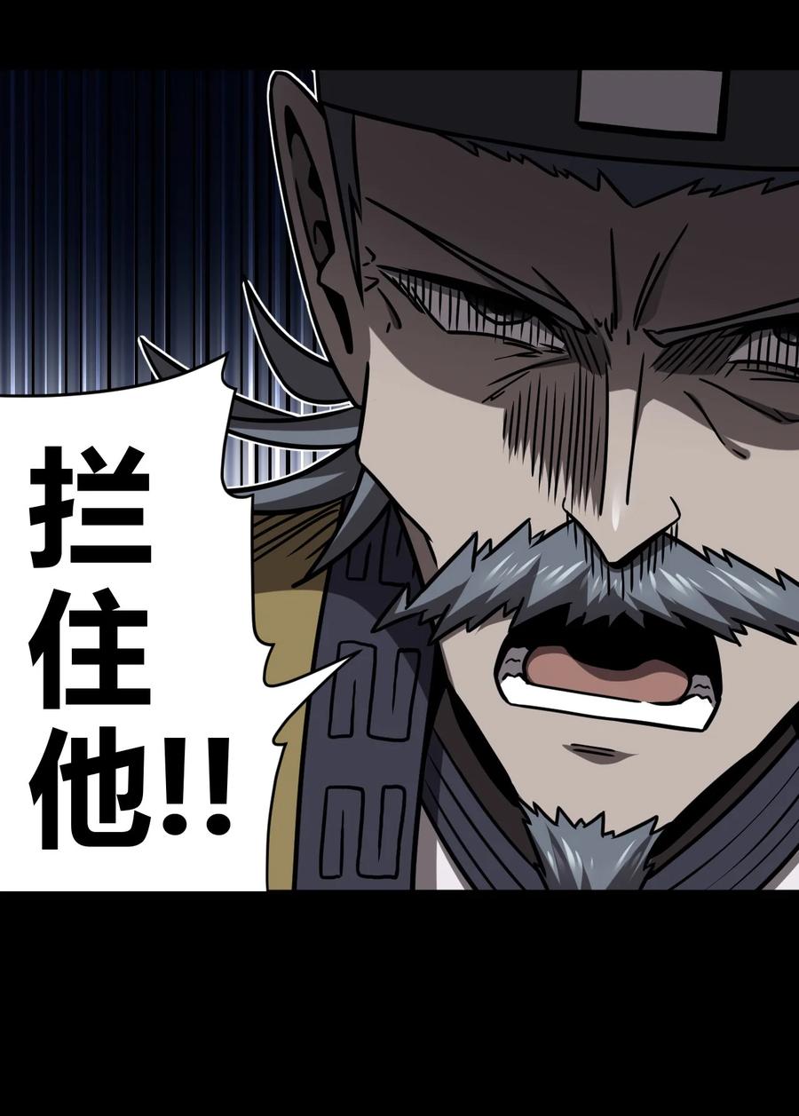 我当上术士那些年 - 121话 老村长55 - 第30张图