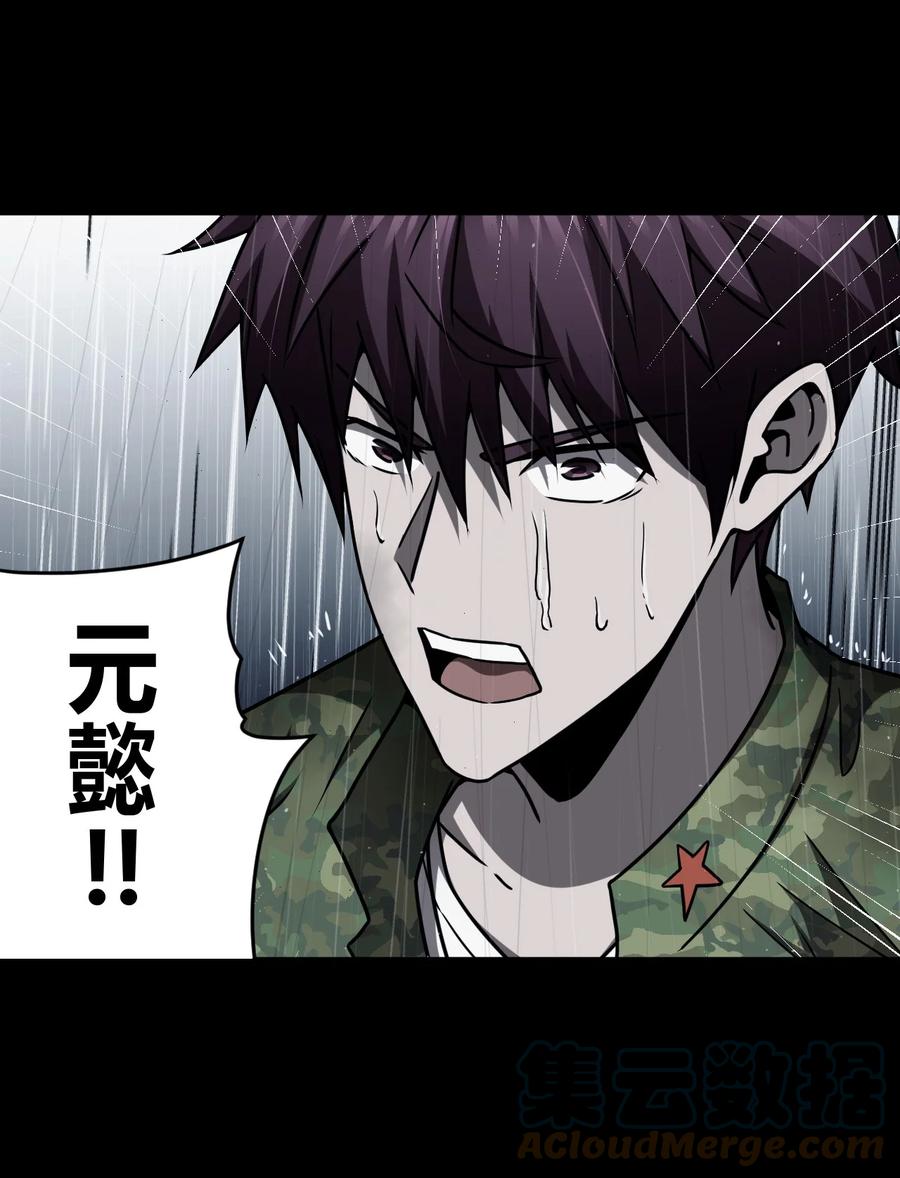 我当上术士那些年 - 121话 老村长55 - 第3张图