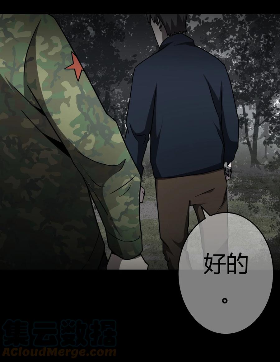 我当上术士那些年 - 121话 老村长55 - 第27张图