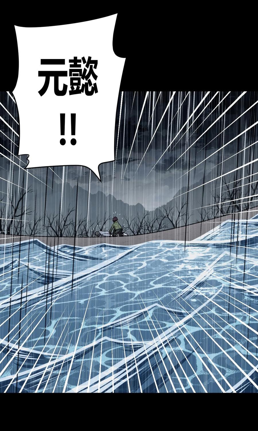 我当上术士那些年 - 121话 老村长55 - 第8张图