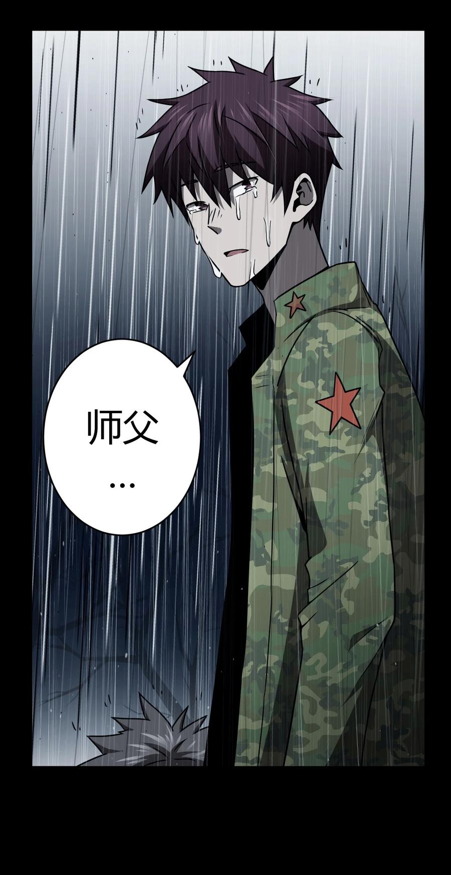 我当上术士那些年 - 121话 老村长55 - 第14张图