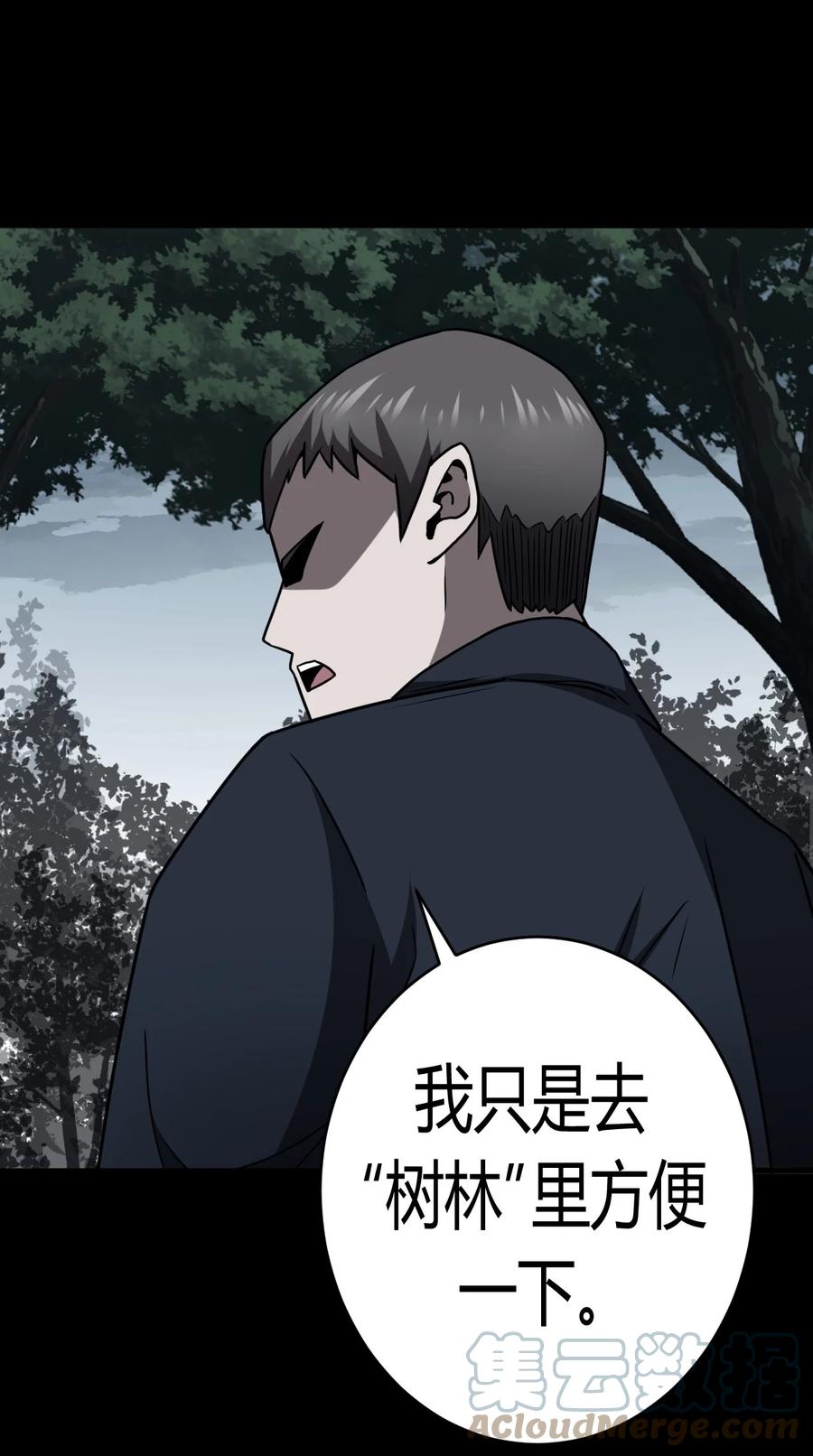 我当上术士那些年 - 121话 老村长55 - 第23张图