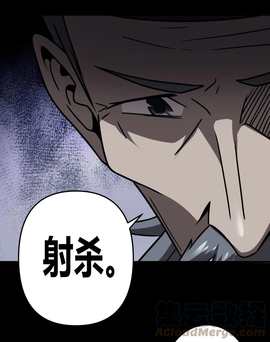 我当上术士那些年 - 121话 老村长55 - 第39张图