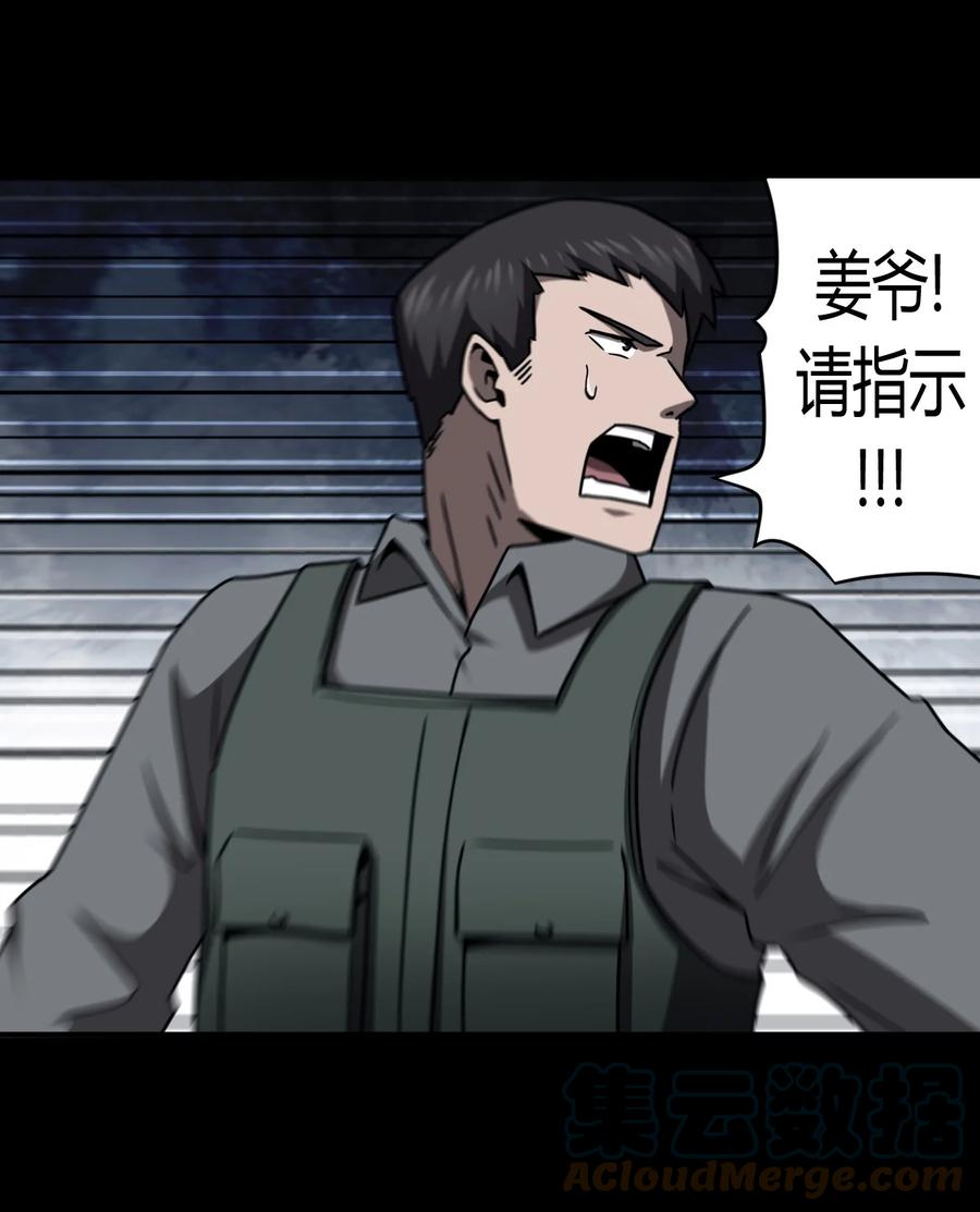 我当上术士那些年 - 121话 老村长55 - 第37张图