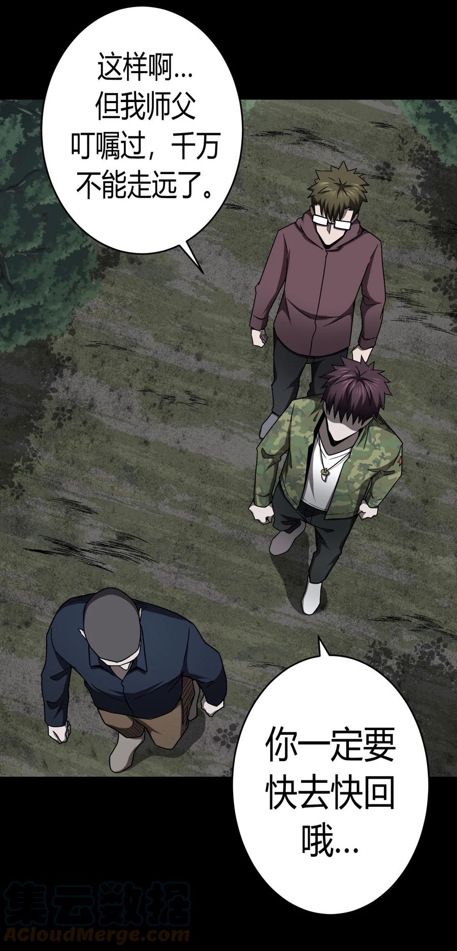 我当上术士那些年 - 121话 老村长55 - 第25张图