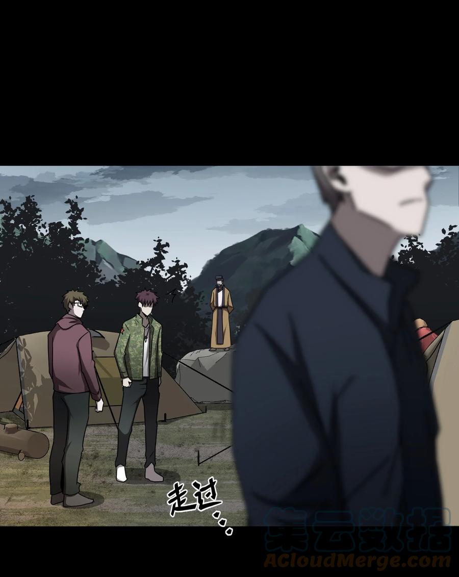 我当上术士那些年 - 121话 老村长55 - 第21张图