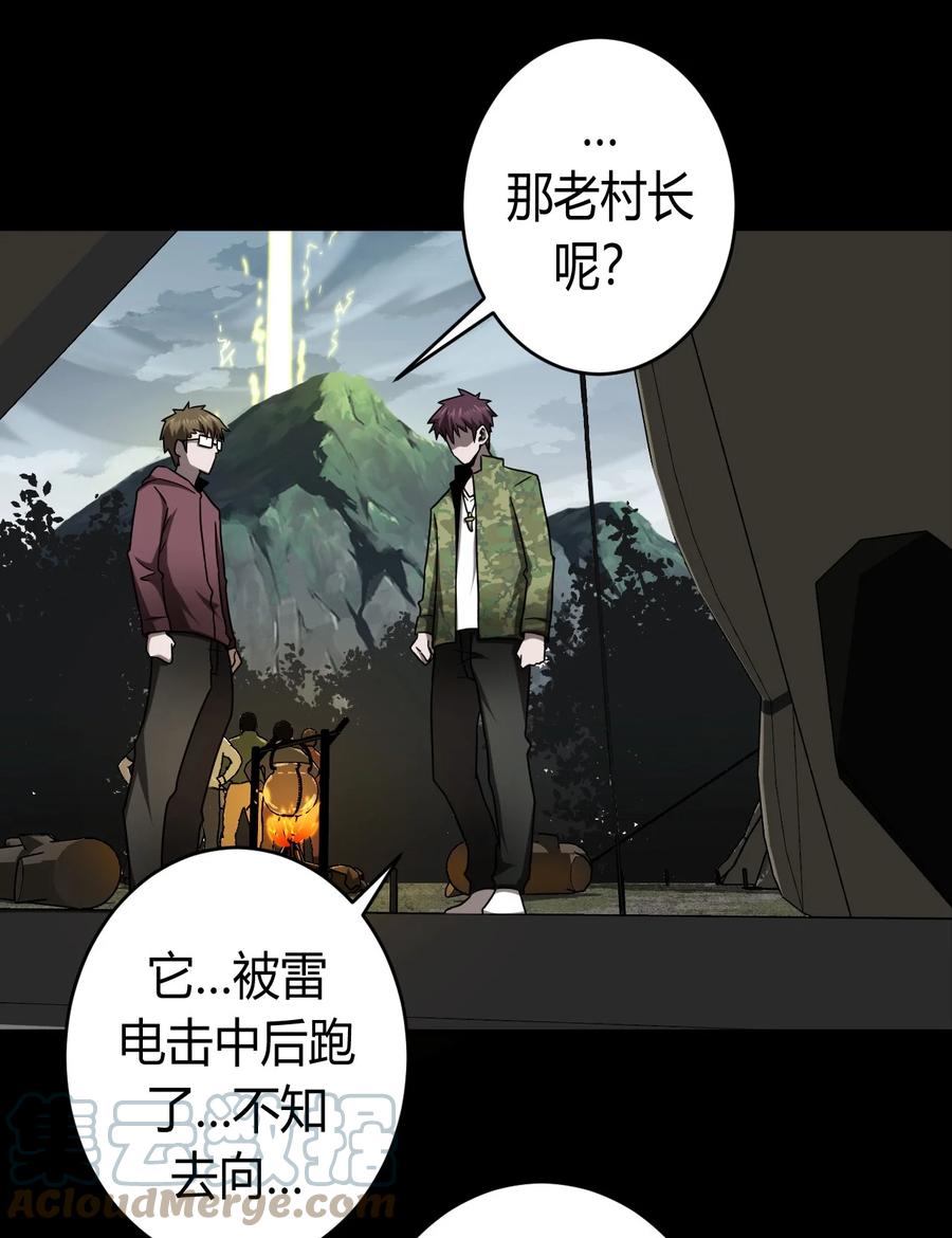 我当上术士那些年 - 121话 老村长55 - 第19张图