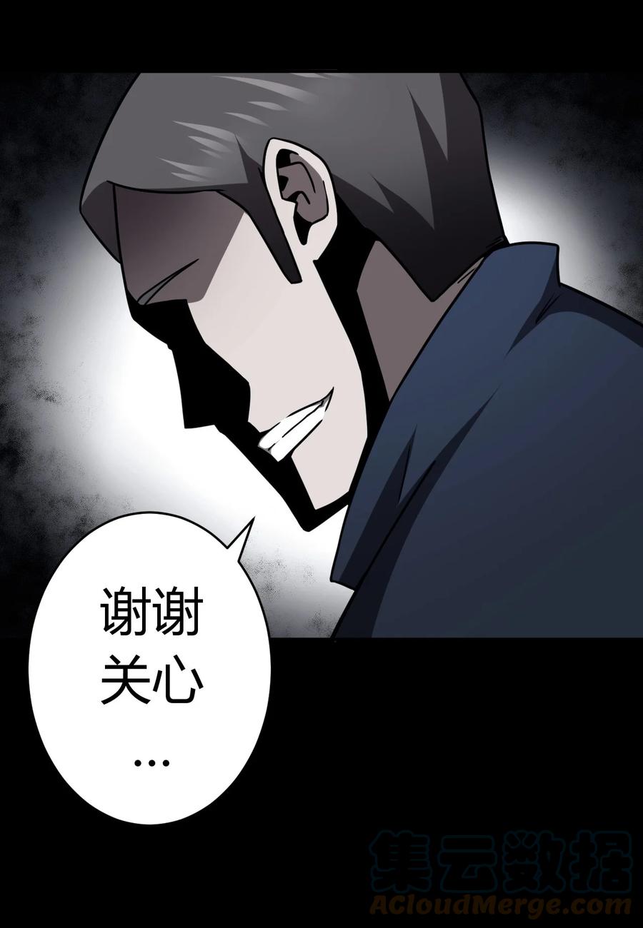 我当上术士那些年 - 121话 老村长55 - 第29张图