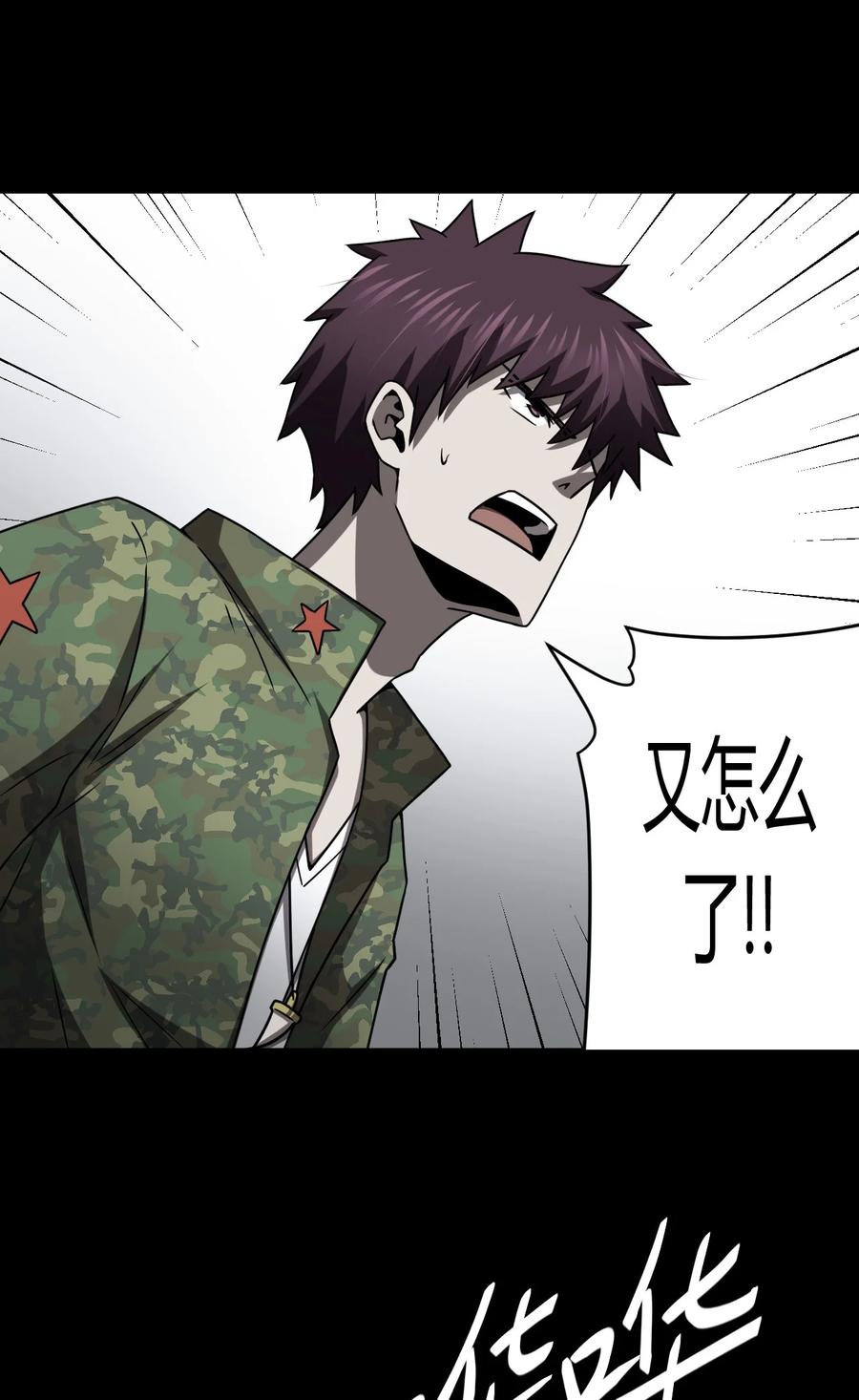 我当上术士那些年 - 122话 老村长56 - 第18张图