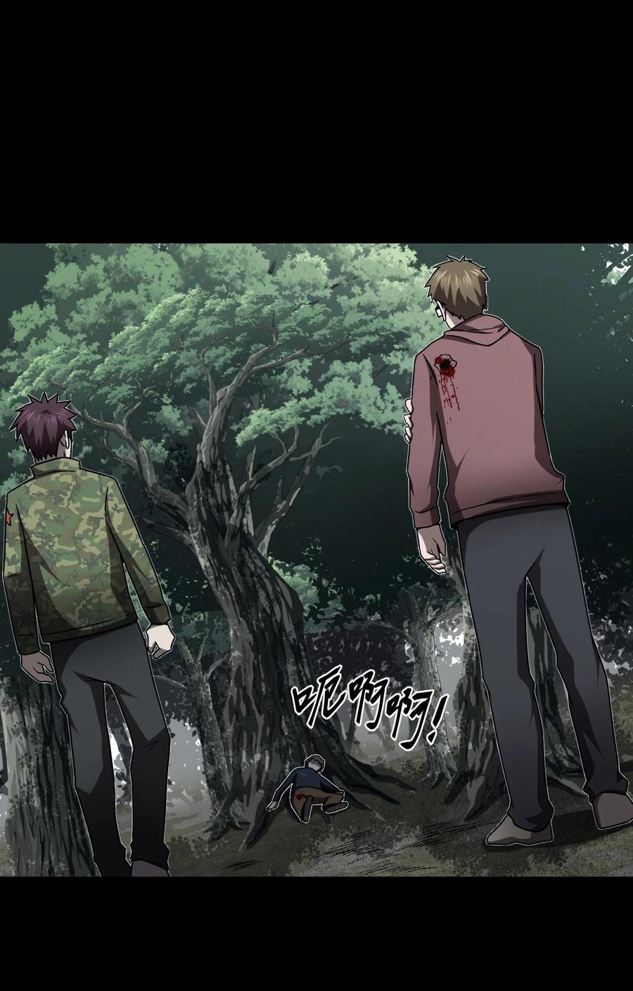 我当上术士那些年 - 122话 老村长56 - 第4张图