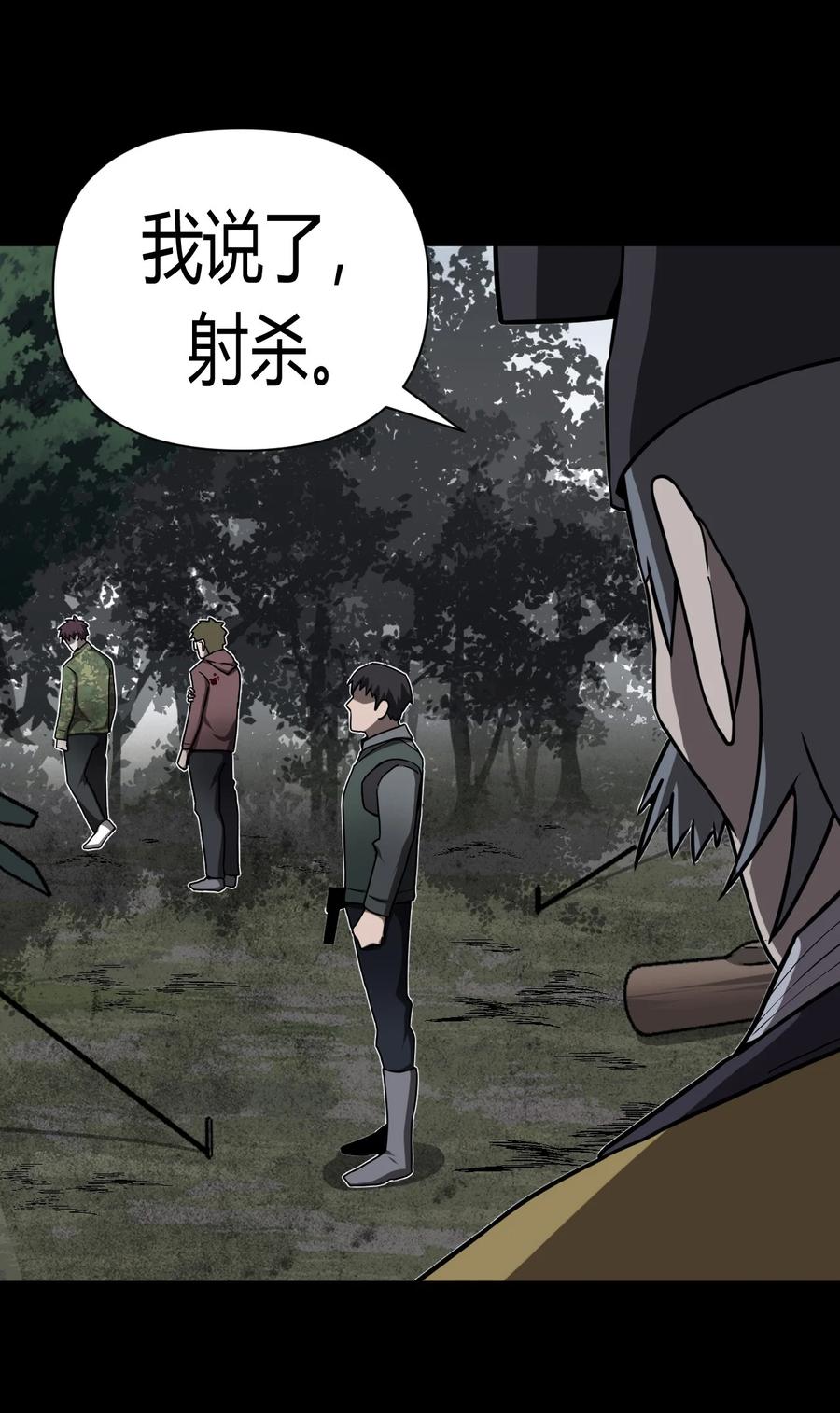 我当上术士那些年 - 122话 老村长56 - 第6张图