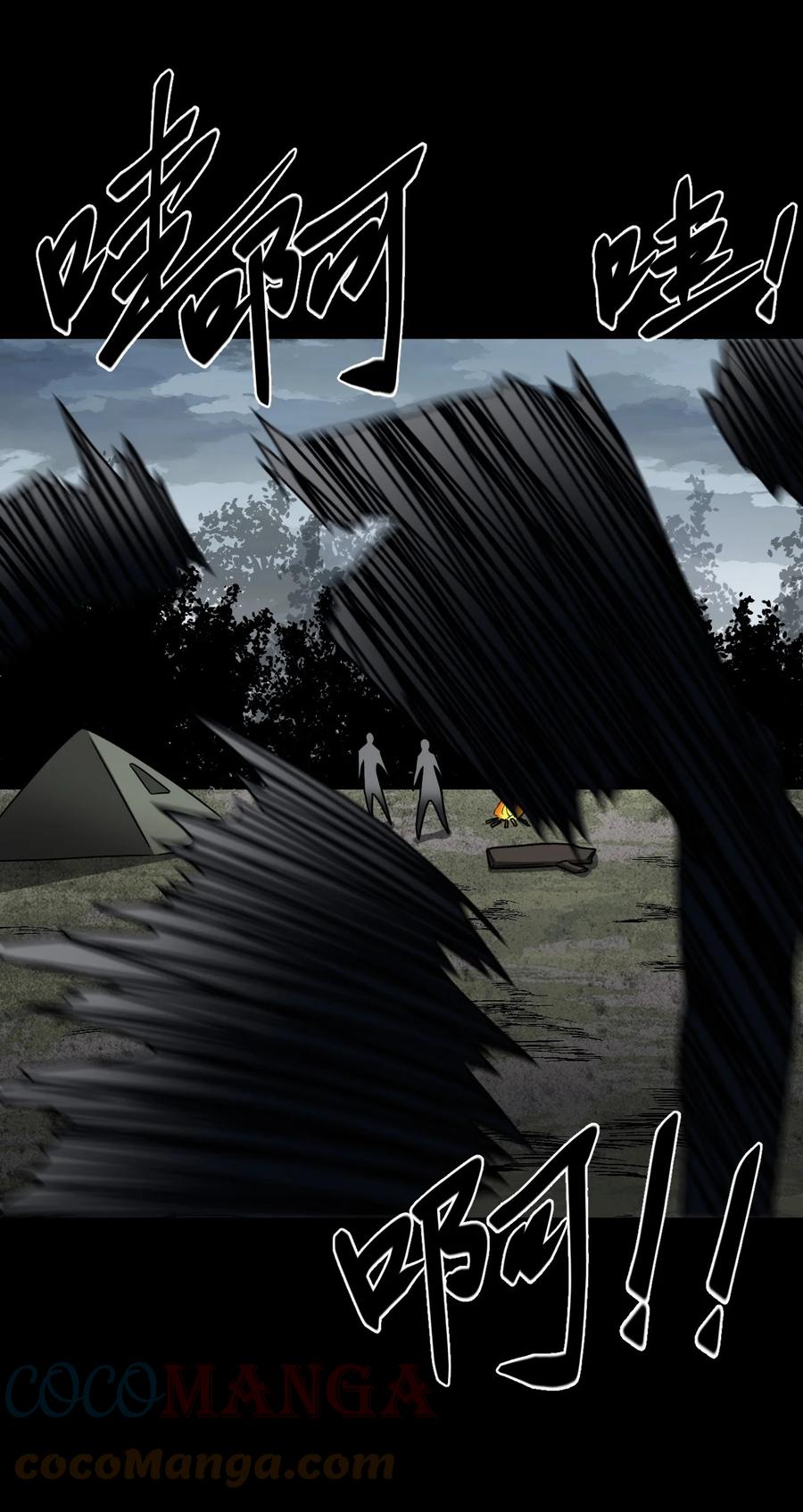 我当上术士那些年 - 122话 老村长56 - 第25张图