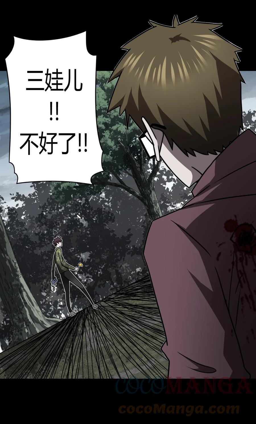 我当上术士那些年 - 122话 老村长56 - 第17张图