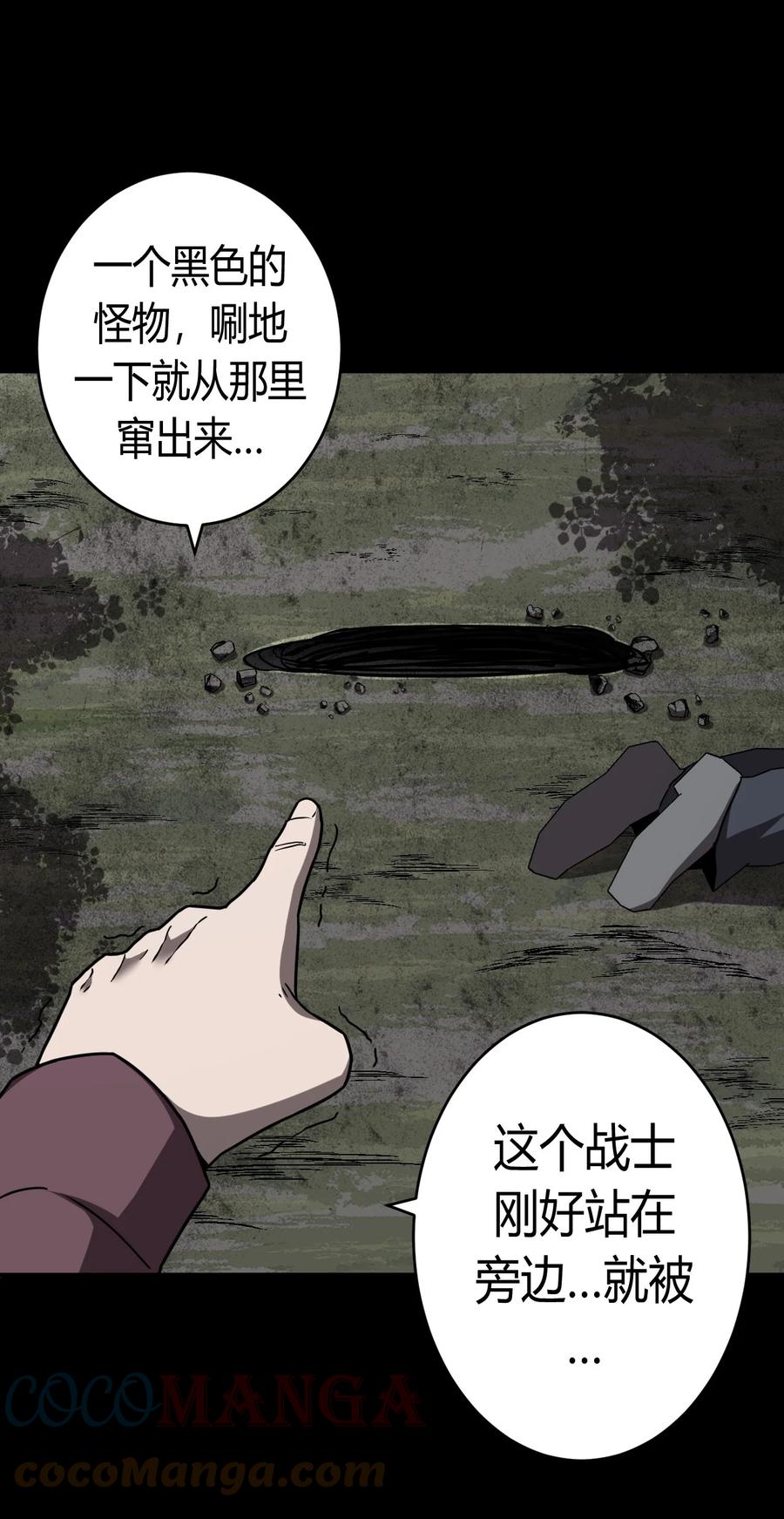 我当上术士那些年 - 122话 老村长56 - 第23张图