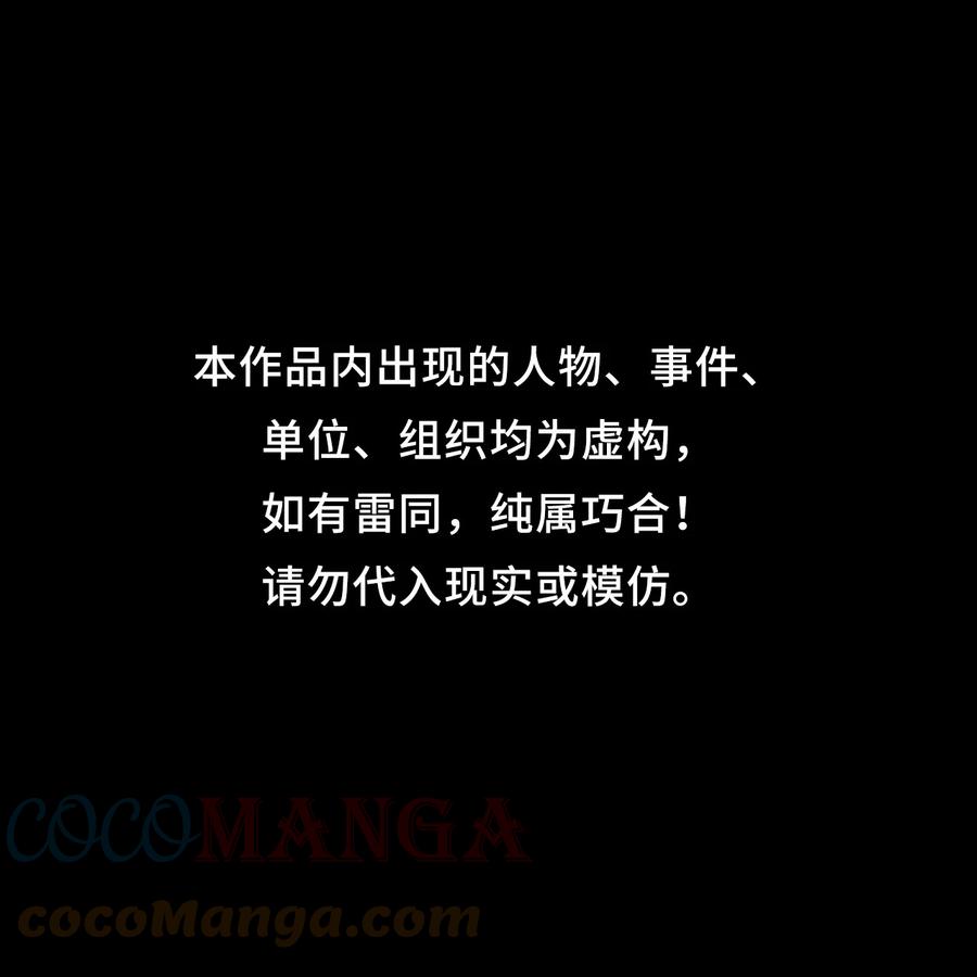 我当上术士那些年 - 122话 老村长56 - 第1张图