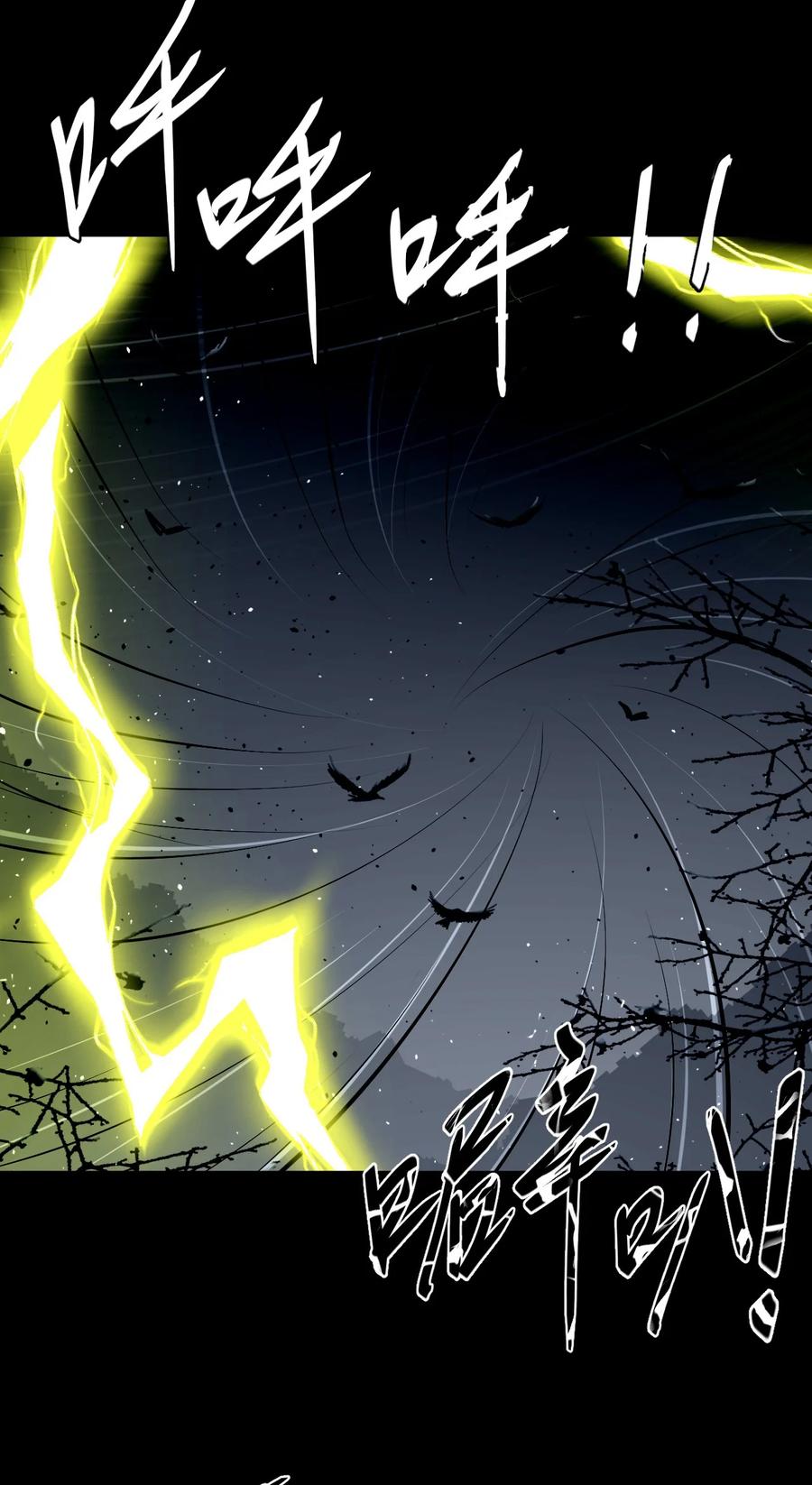 我当上术士那些年 - 122话 老村长56 - 第38张图