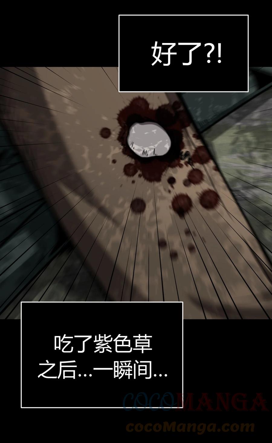 我当上术士那些年 - 122话 老村长56 - 第11张图