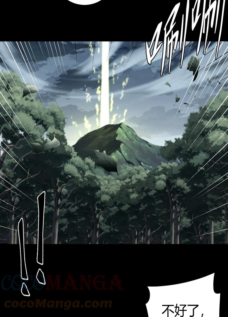 我当上术士那些年 - 122话 老村长56 - 第29张图