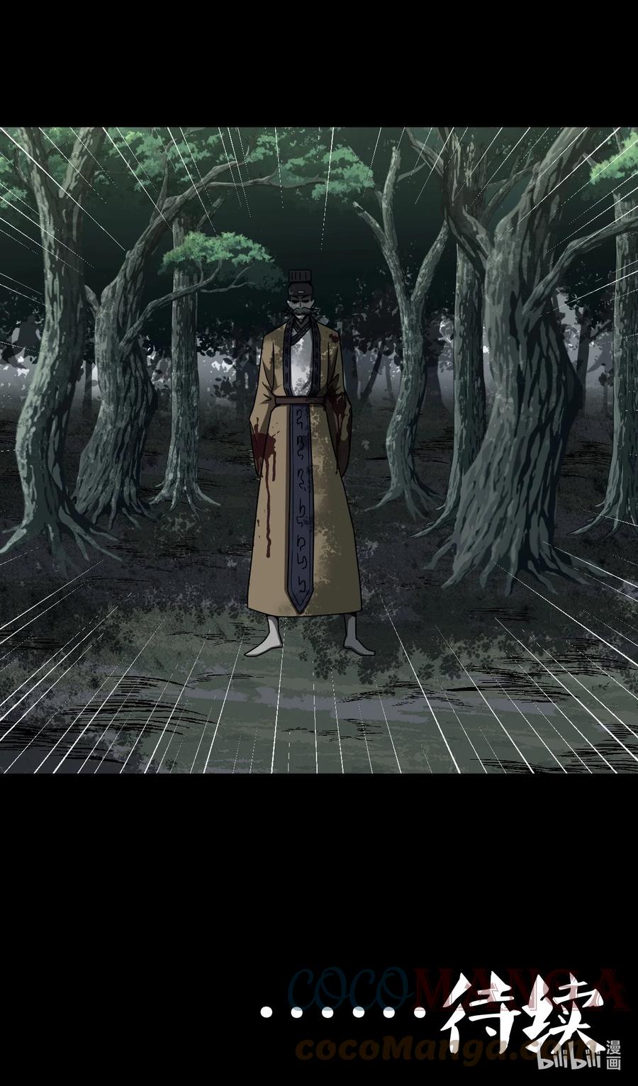 我当上术士那些年 - 122话 老村长56 - 第41张图