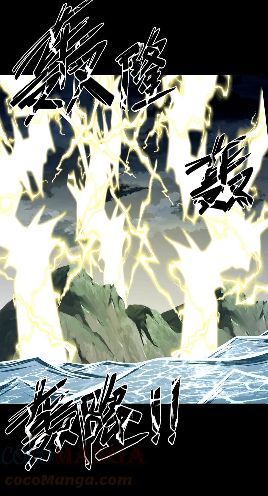 我当上术士那些年 - 122话 老村长56 - 第39张图