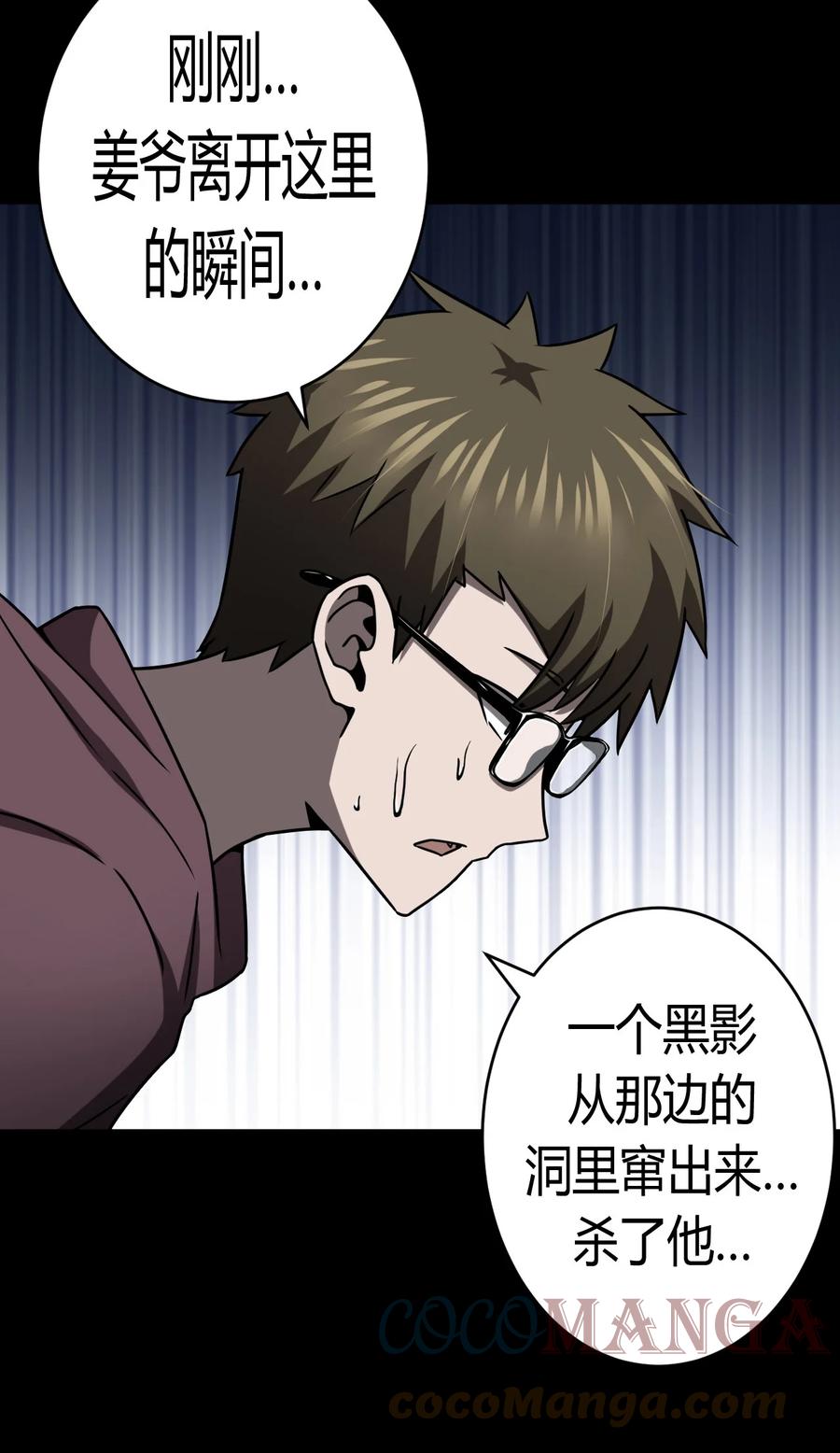 我当上术士那些年 - 122话 老村长56 - 第21张图