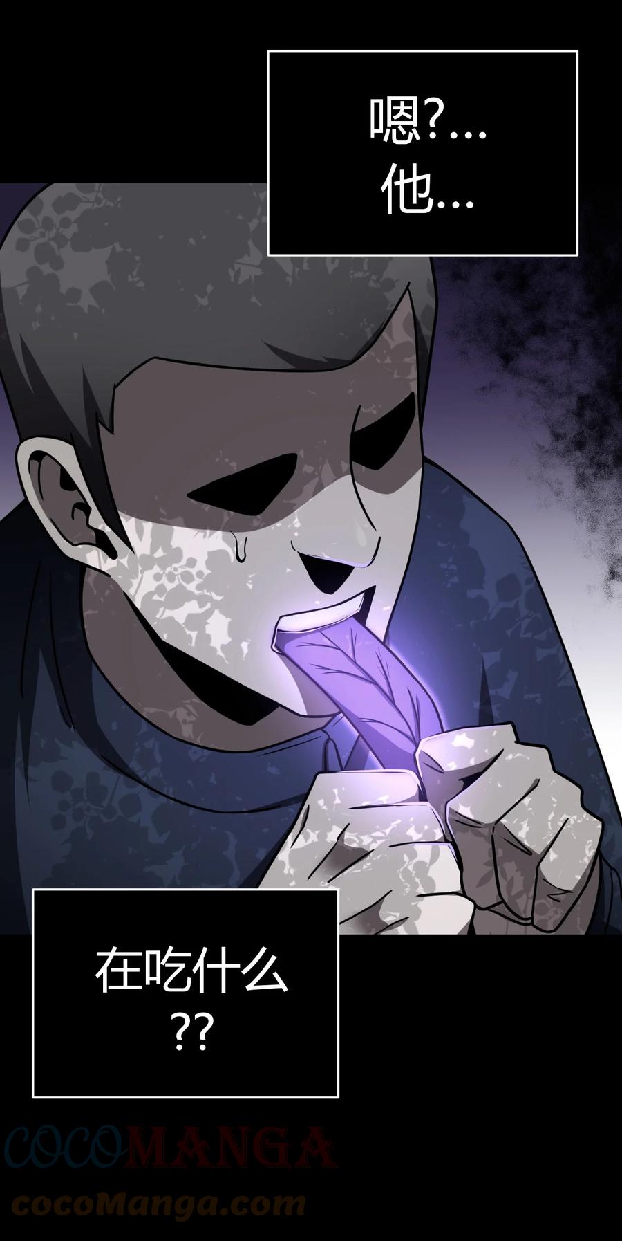 我当上术士那些年 - 122话 老村长56 - 第9张图